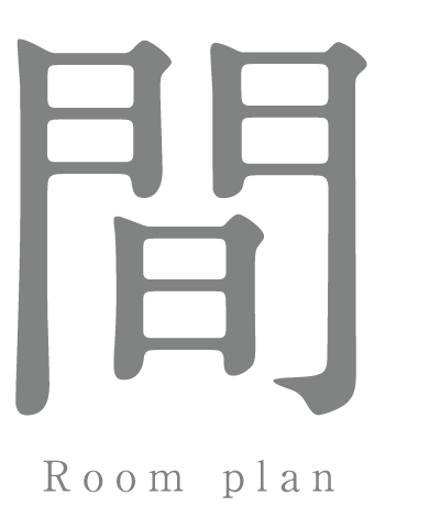 間／Room plan