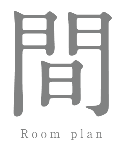 間／Room plan
