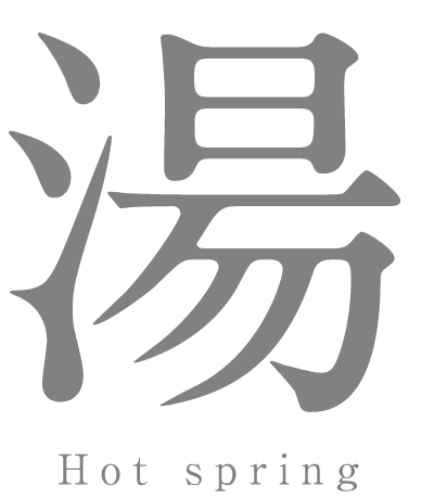 湯／Hot spring